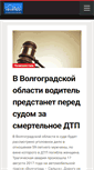 Mobile Screenshot of news.newnn.ru